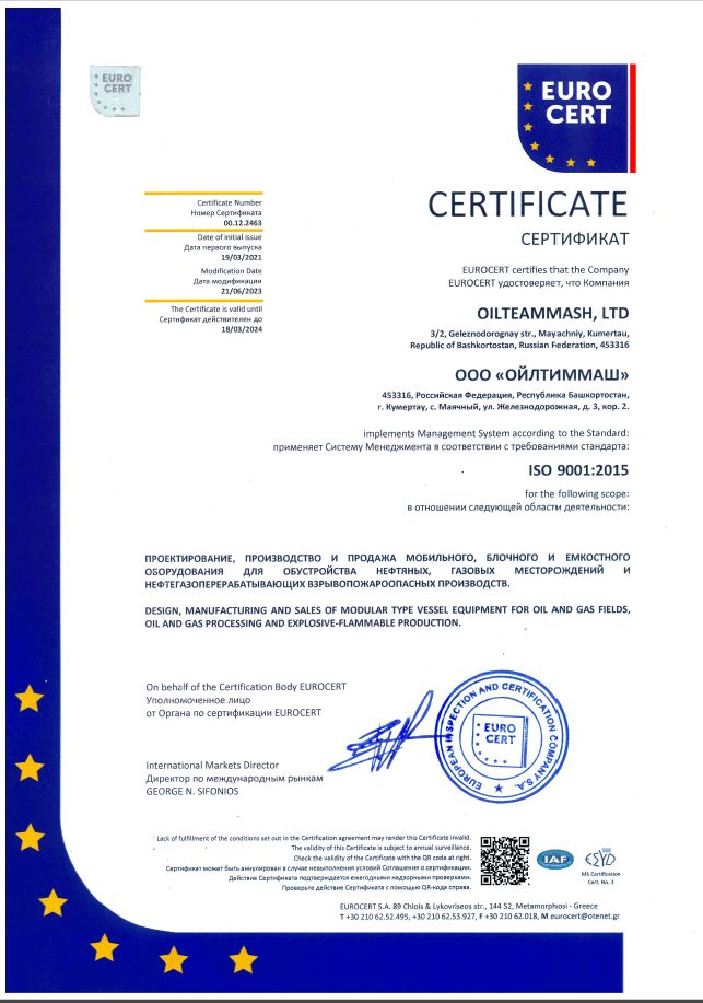 Проектирование, производство и продажа ёмкостного, теплообменного и блочного оборудования нефтяных, газовых месторождений и нефтегазоперерабатывающих взрывопожароопасных производств.